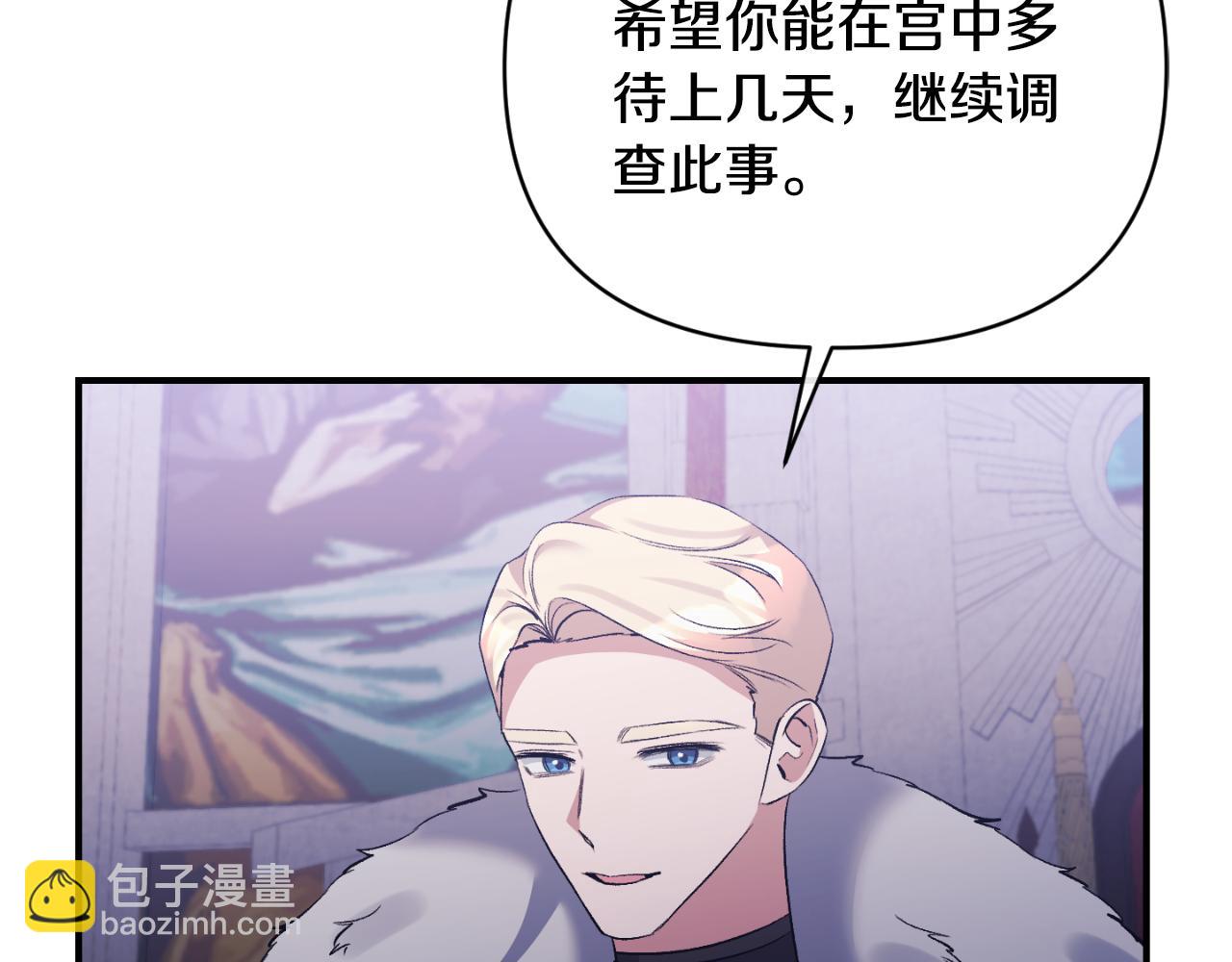 第81话 调查毒草来源(1/5)-第81话