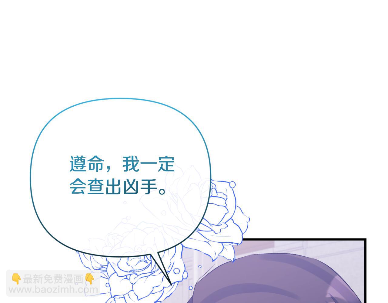 第81话 调查毒草来源(1/5)-第81话