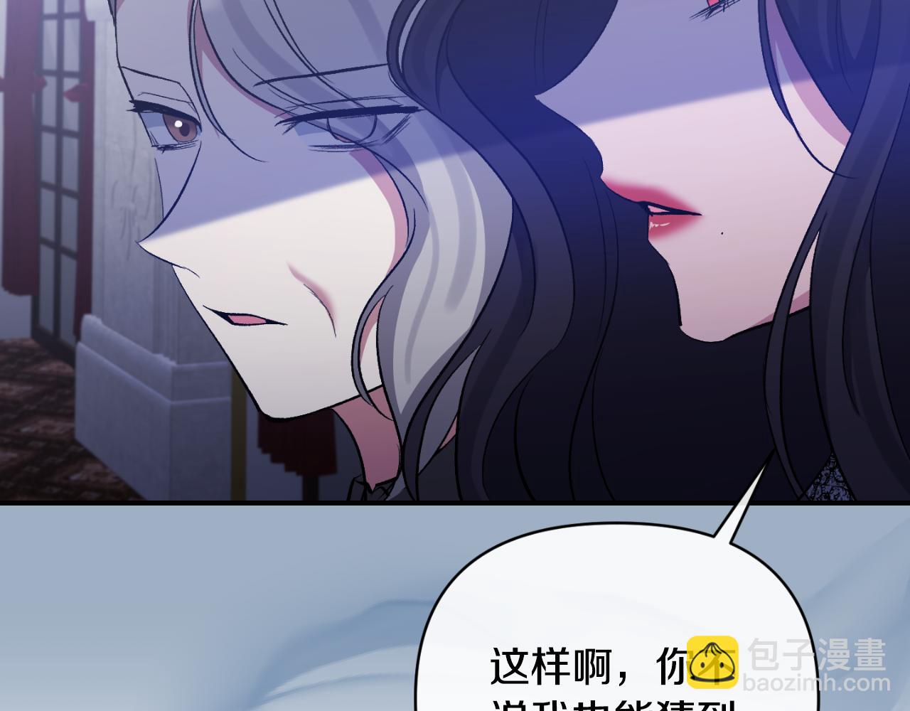 第81话 调查毒草来源(1/5)-第81话