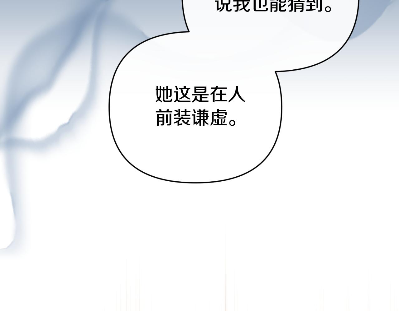 第81话 调查毒草来源(1/5)-第81话