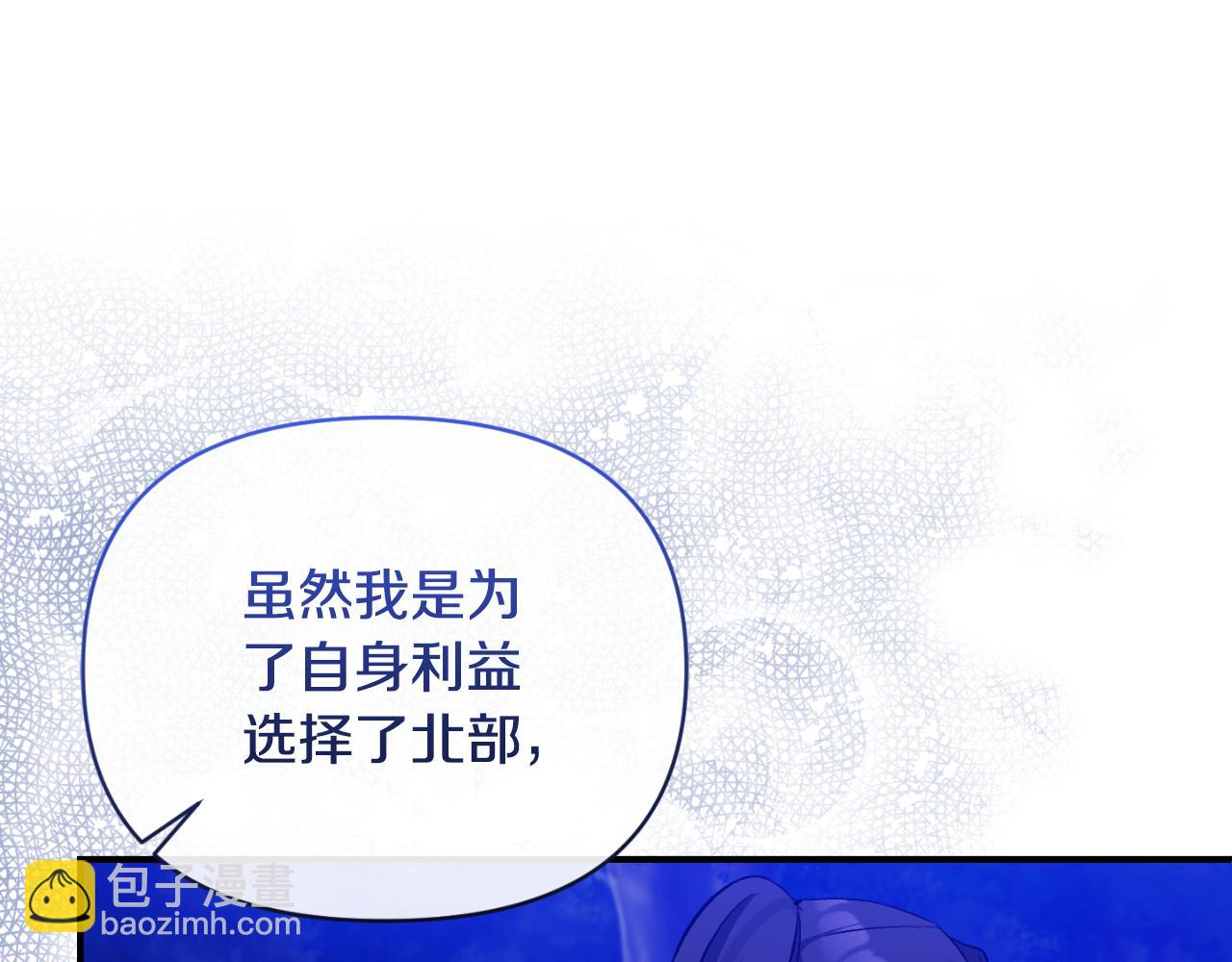 惡女公爵的真面目 - 第83話 假裝配合(1/4) - 8