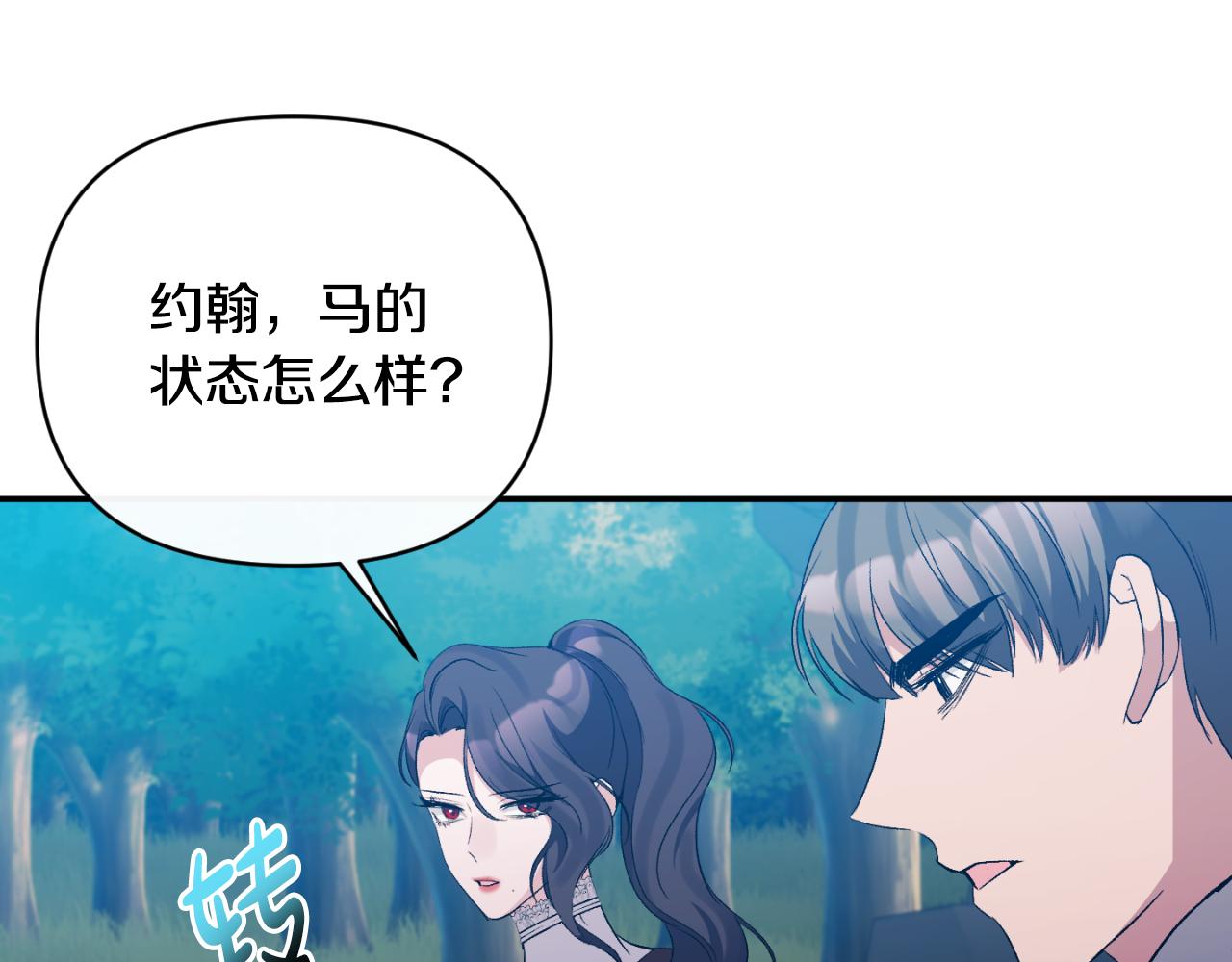 第87话 新物种(1/4)-第87话