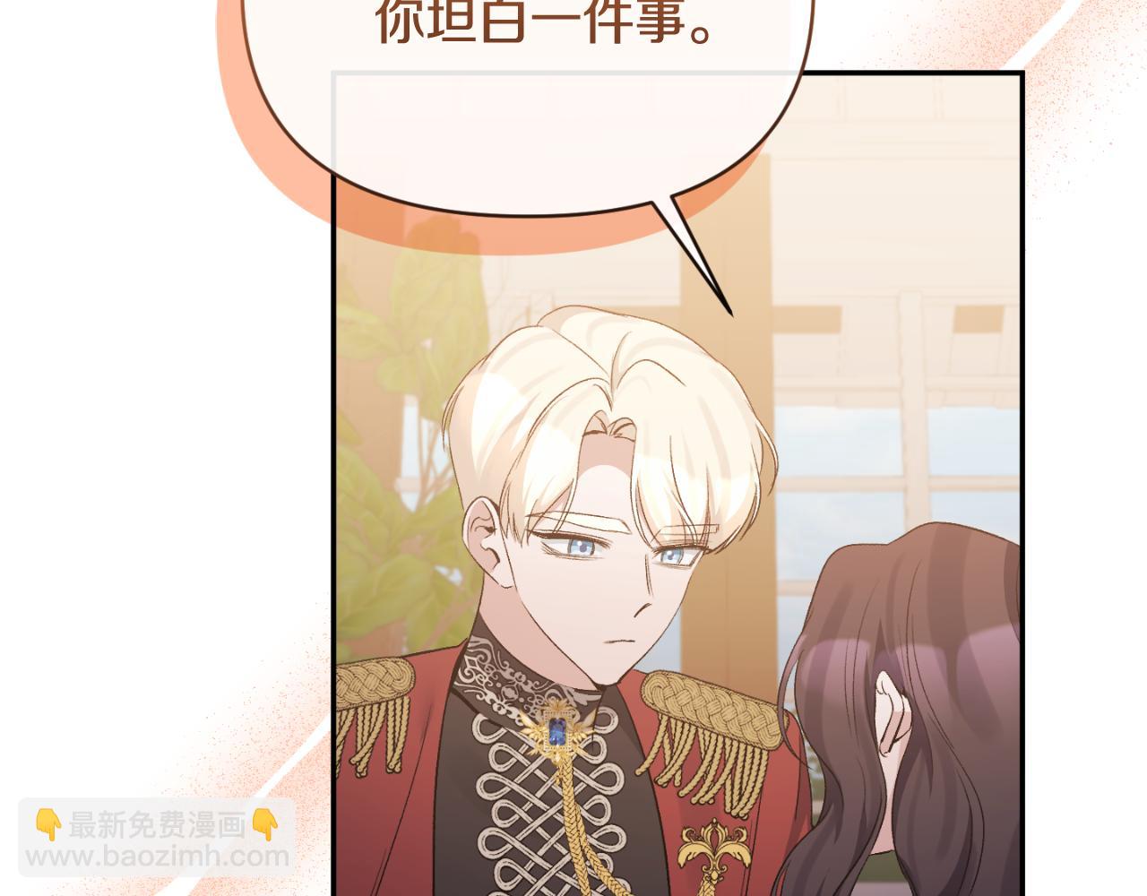 第93话 坦白一切(1/4)-第93话