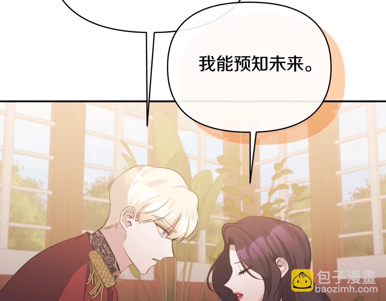 第93话 坦白一切(1/4)-第93话