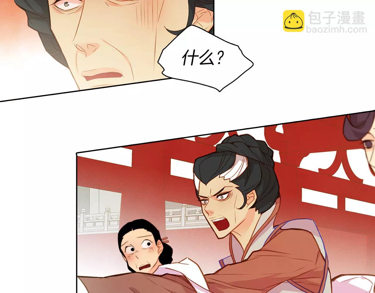 惡女皇后 - 第12話 我和你的距離(1/3) - 3