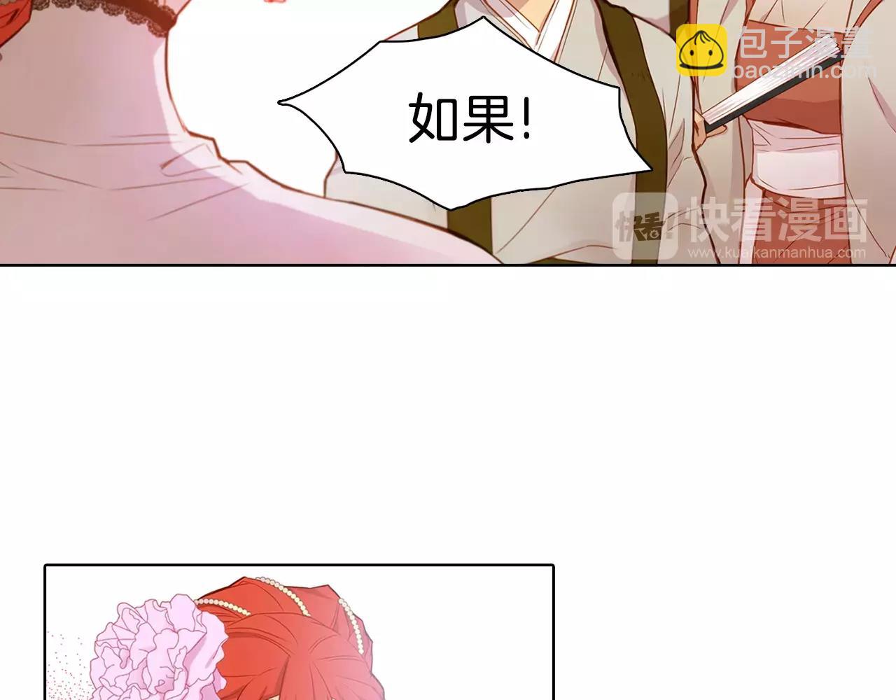 惡女皇后 - 第12話 我和你的距離(1/3) - 6