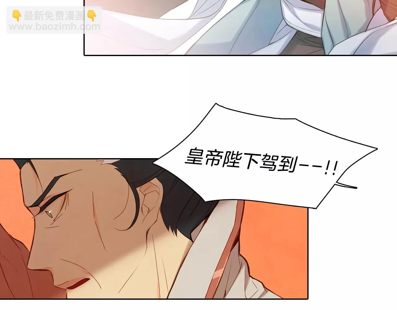 惡女皇后 - 第12話 我和你的距離(1/3) - 7