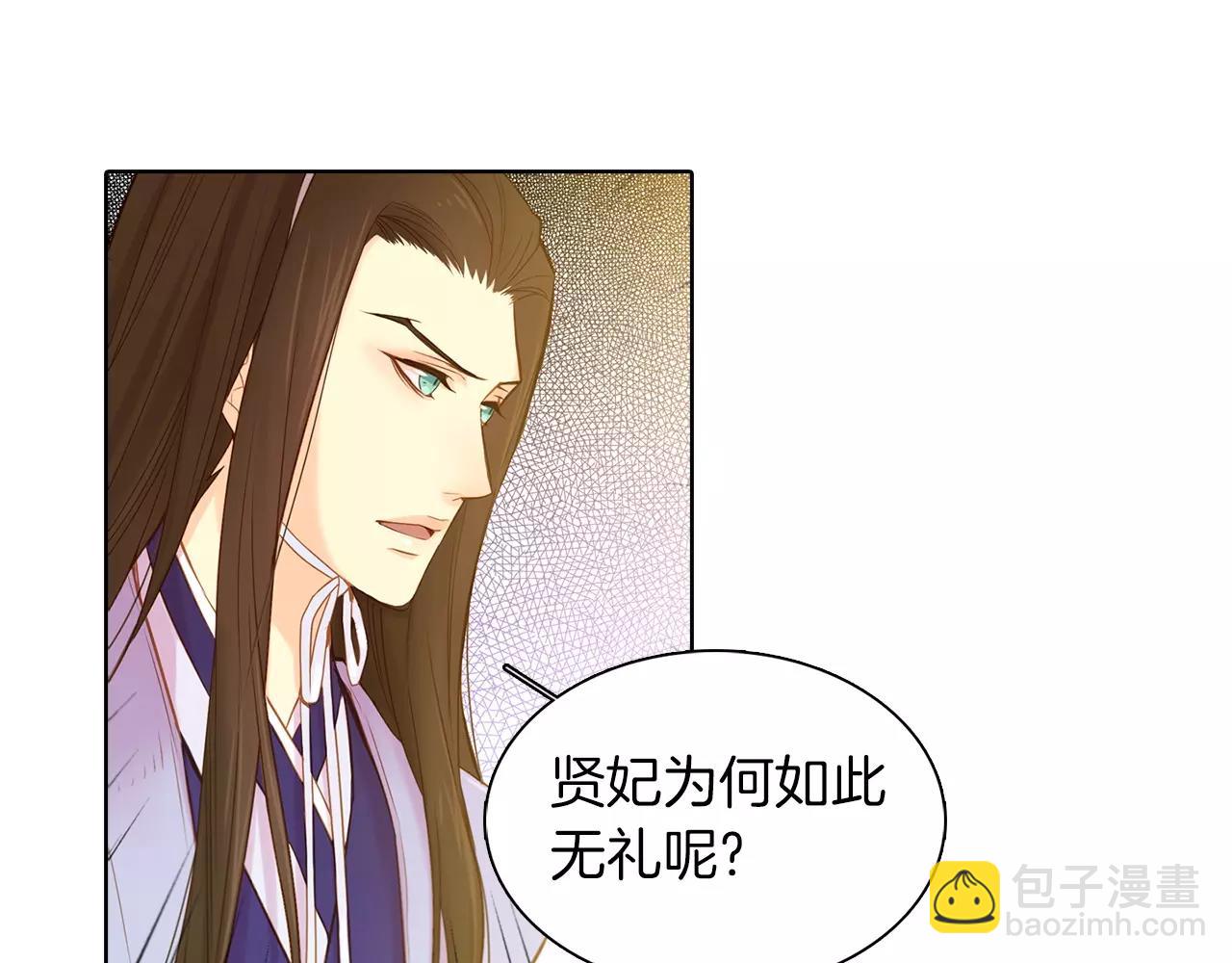 惡女皇后 - 第12話 我和你的距離(1/3) - 3