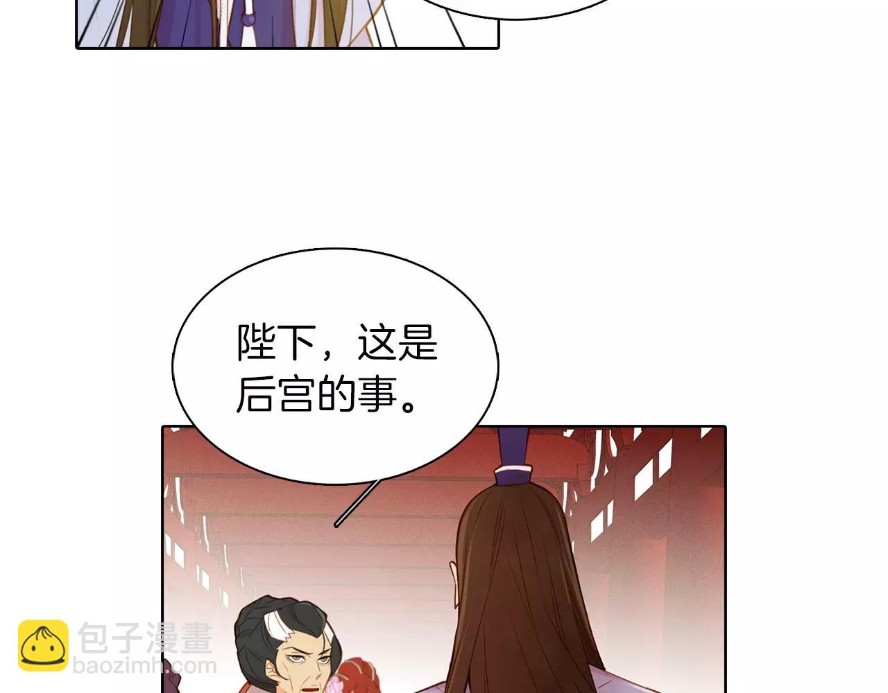 惡女皇后 - 第12話 我和你的距離(1/3) - 4