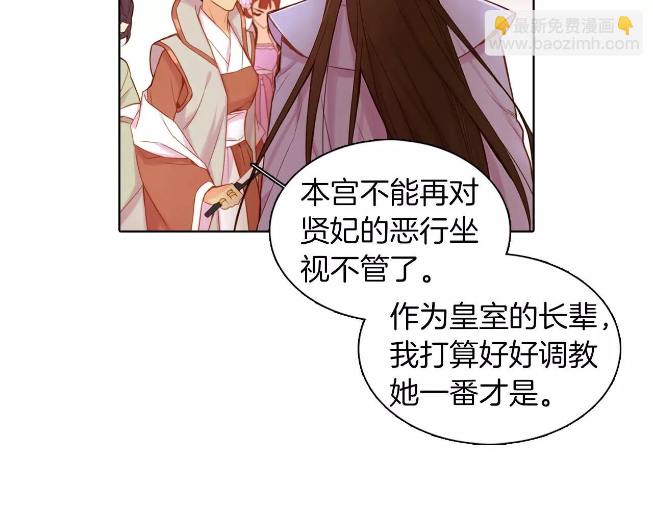 惡女皇后 - 第12話 我和你的距離(1/3) - 5