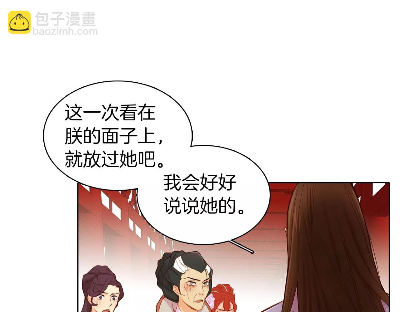 惡女皇后 - 第12話 我和你的距離(1/3) - 8