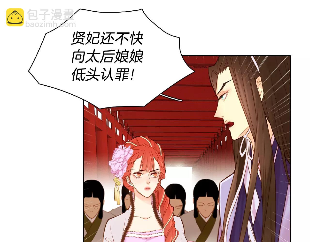 惡女皇后 - 第12話 我和你的距離(1/3) - 3