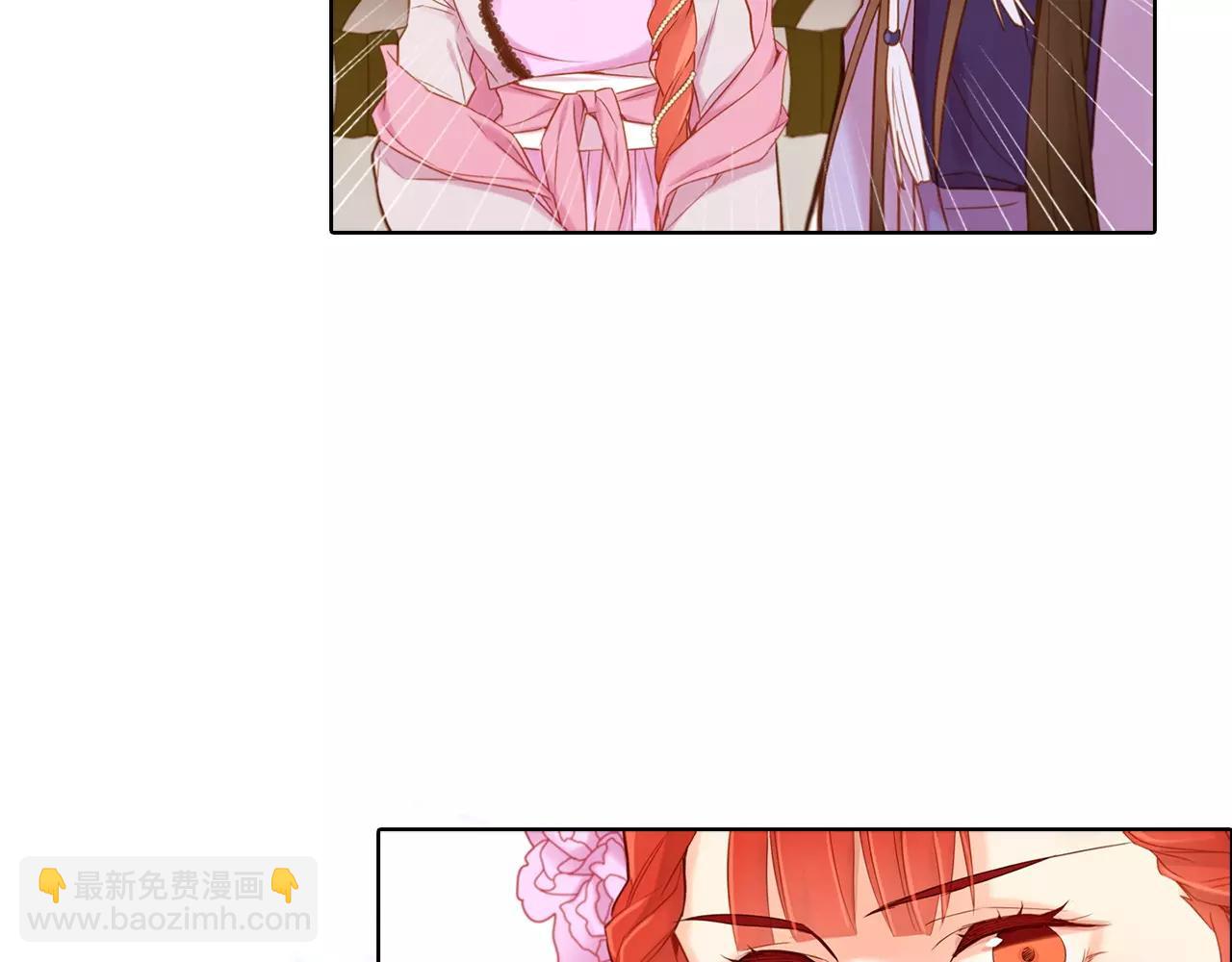 惡女皇后 - 第12話 我和你的距離(1/3) - 4