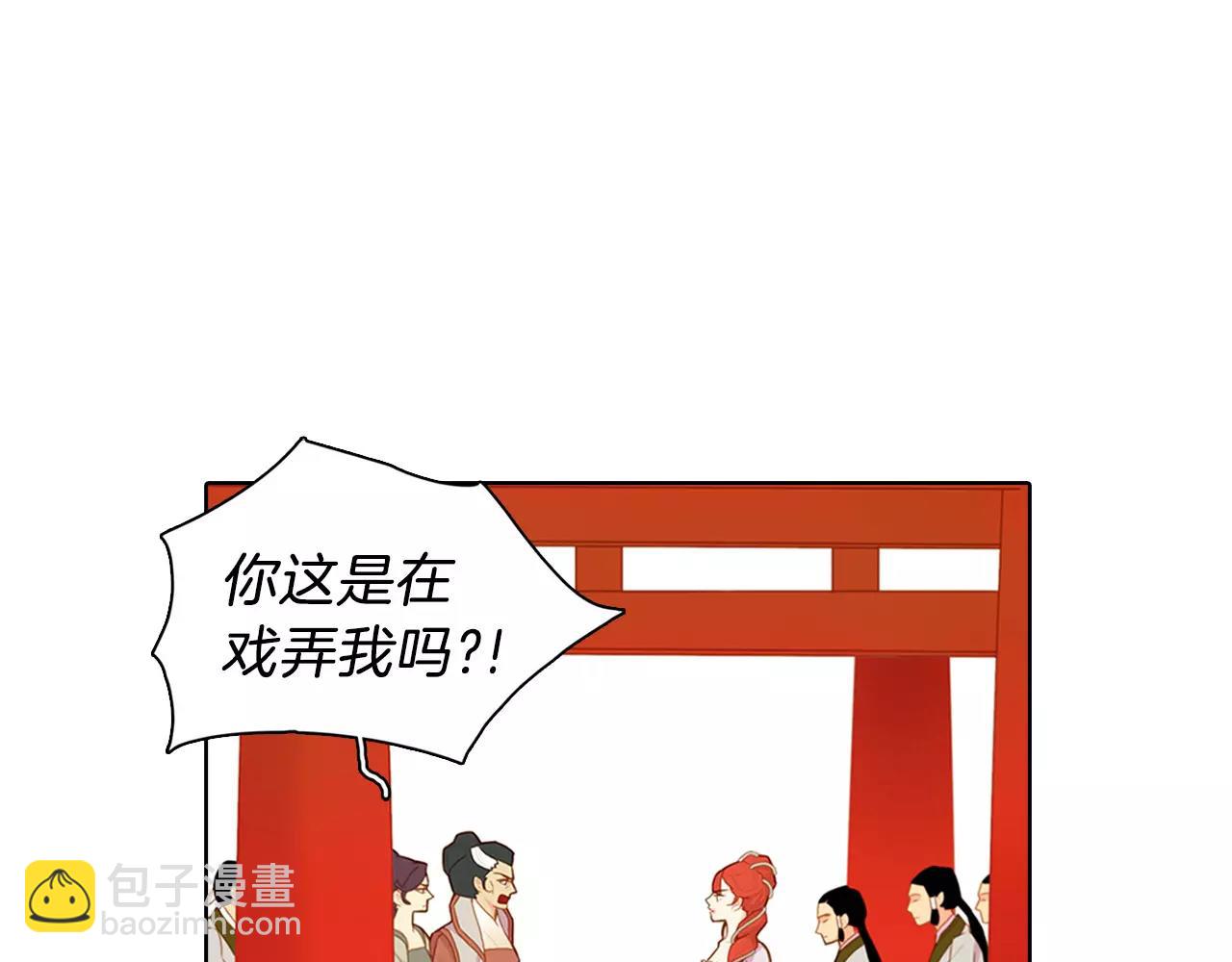 惡女皇后 - 第12話 我和你的距離(1/3) - 4