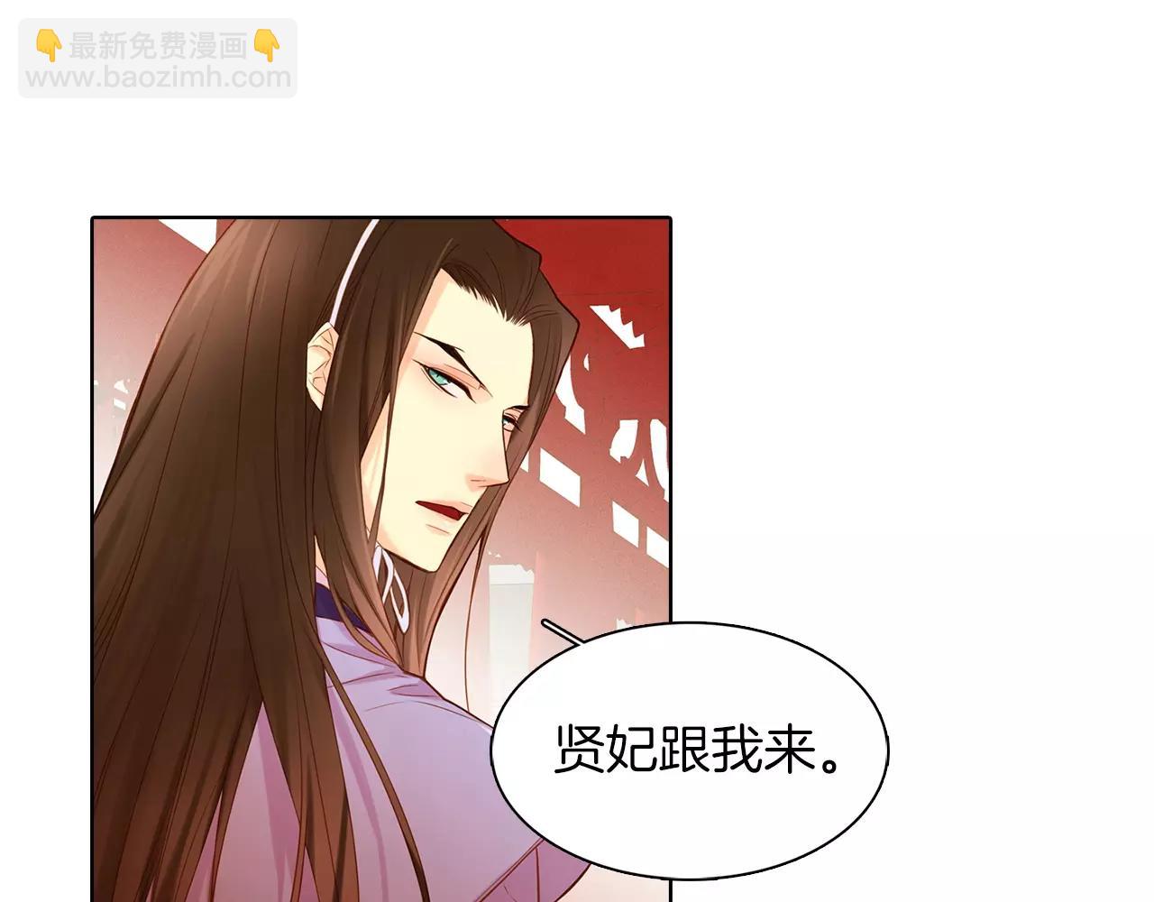 惡女皇后 - 第12話 我和你的距離(1/3) - 1