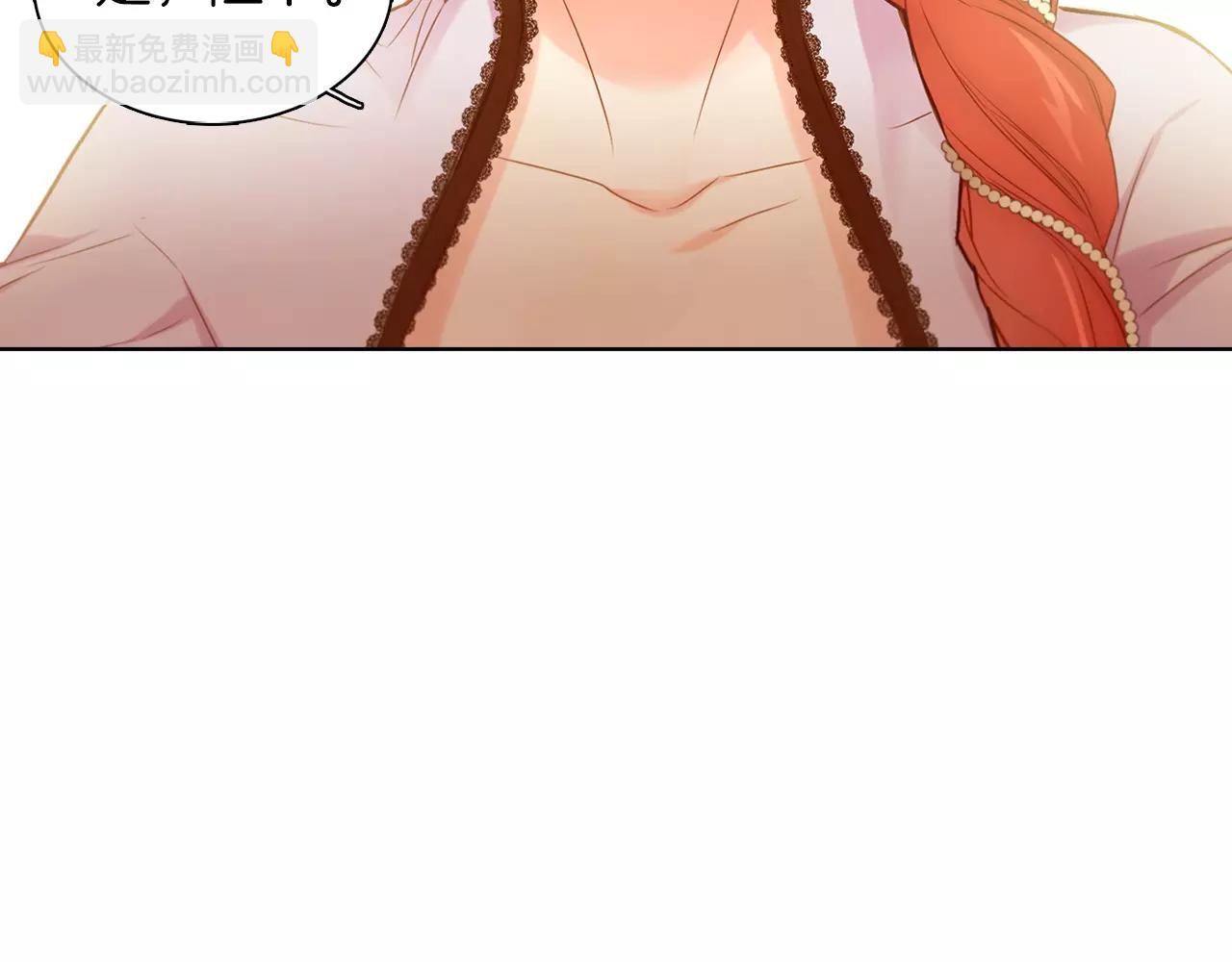 惡女皇后 - 第12話 我和你的距離(1/3) - 4