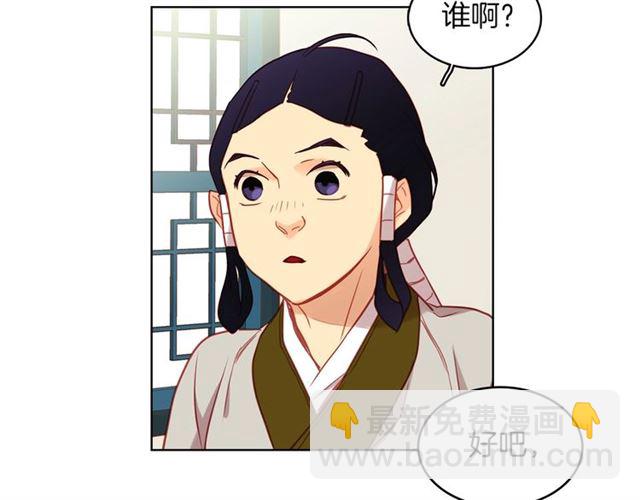 惡女皇后 - 第102話 等你回來(1/3) - 8