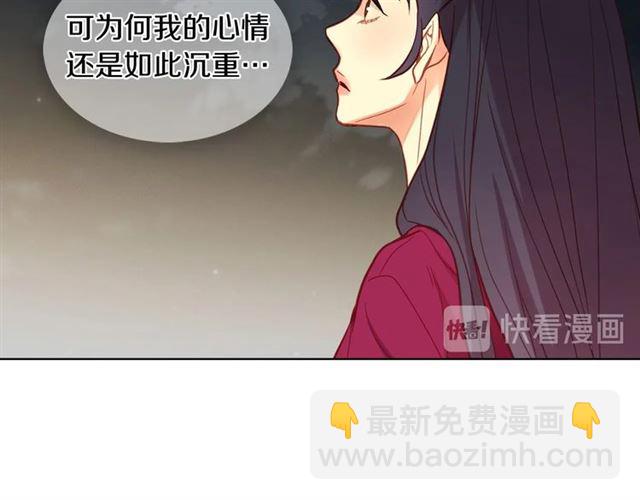 惡女皇后 - 第103話 你要胡鬧到什麼時候(1/3) - 5