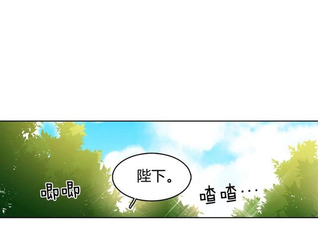 惡女皇后 - 第103話 你要胡鬧到什麼時候(1/3) - 8