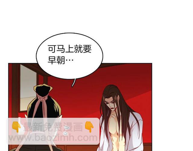 恶女皇后 - 第103话 你要胡闹到什么时候(1/3) - 8