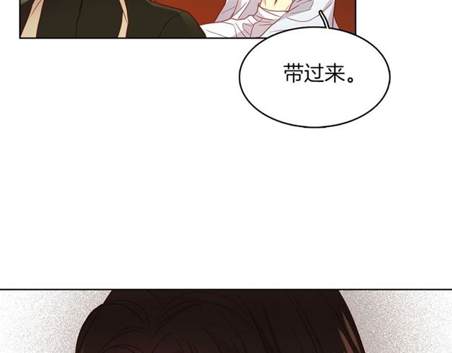 惡女皇后 - 第103話 你要胡鬧到什麼時候(1/3) - 1