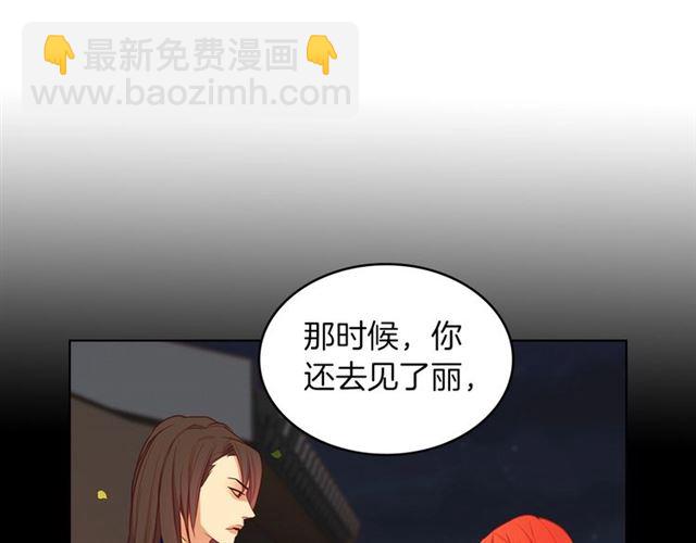 惡女皇后 - 第105話 惡毒的女人(1/3) - 5