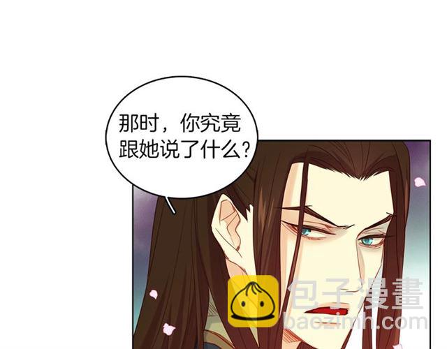 惡女皇后 - 第105話 惡毒的女人(1/3) - 4