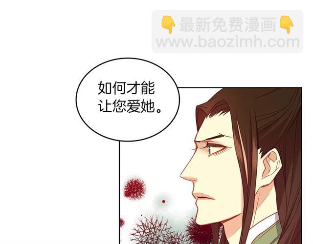 惡女皇后 - 第105話 惡毒的女人(1/3) - 1