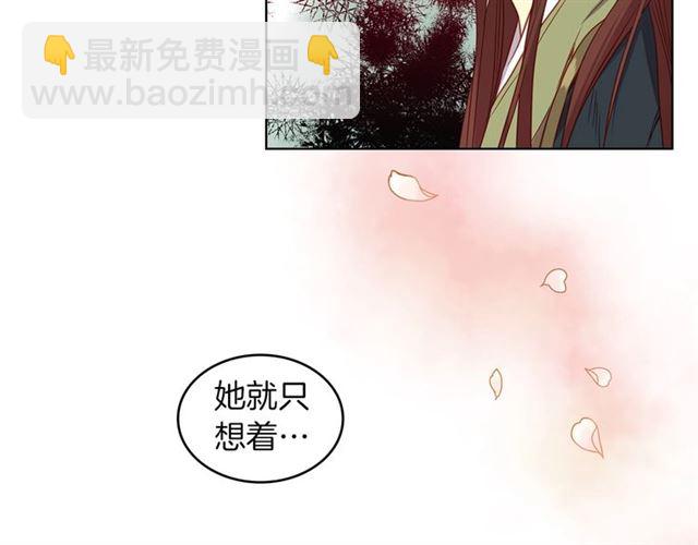惡女皇后 - 第105話 惡毒的女人(1/3) - 2