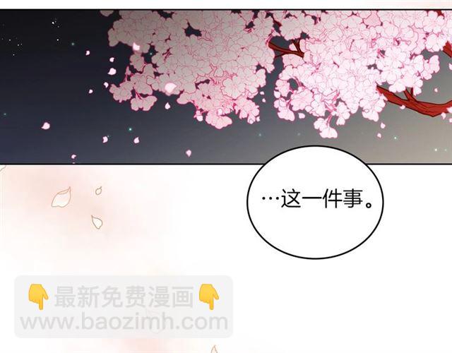 惡女皇后 - 第105話 惡毒的女人(1/3) - 3