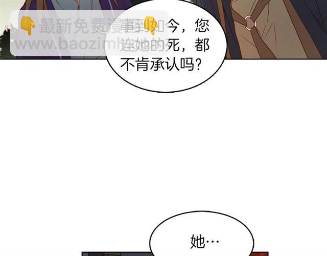 惡女皇后 - 第105話 惡毒的女人(1/3) - 7