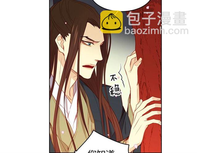 惡女皇后 - 第105話 惡毒的女人(1/3) - 8