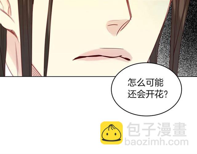 惡女皇后 - 第105話 惡毒的女人(1/3) - 8