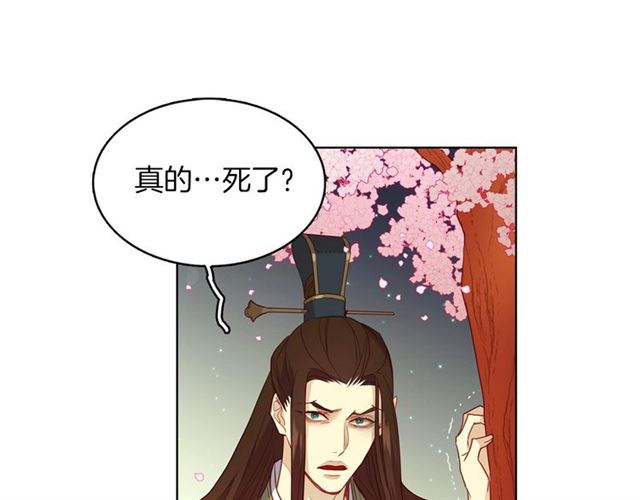 惡女皇后 - 第105話 惡毒的女人(2/3) - 1