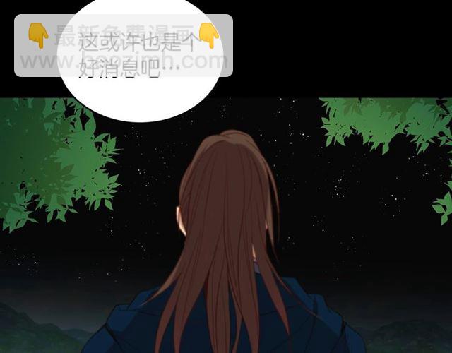 惡女皇后 - 第105話 惡毒的女人(2/3) - 7