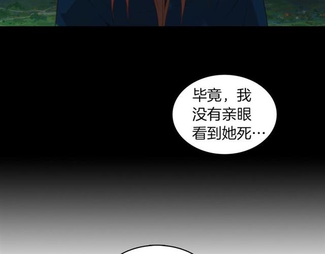 惡女皇后 - 第105話 惡毒的女人(2/3) - 8