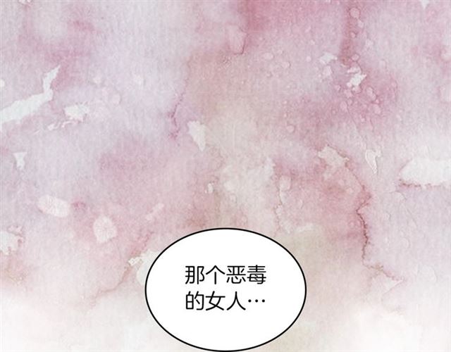 惡女皇后 - 第105話 惡毒的女人(2/3) - 7