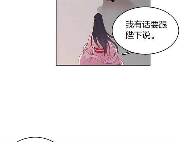 惡女皇后 - 第105話 惡毒的女人(2/3) - 5