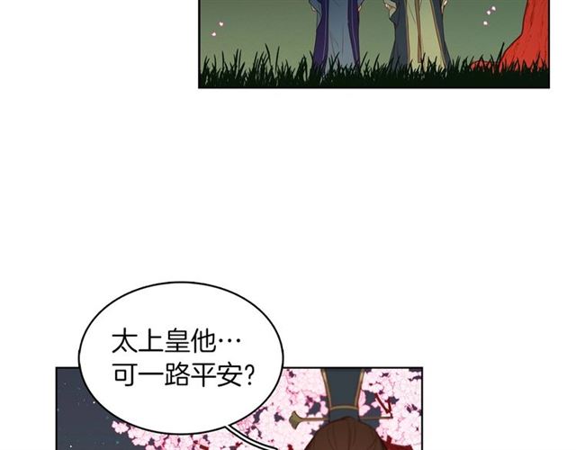 惡女皇后 - 第105話 惡毒的女人(1/3) - 1