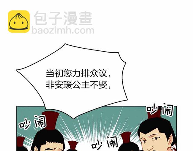 惡女皇后 - 第108話 肝腸寸斷👍🏼(1/3) - 2