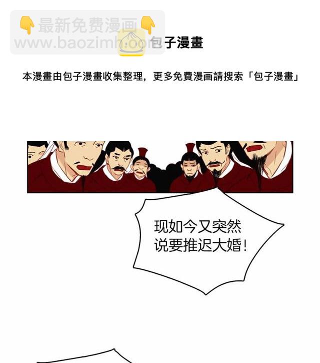 惡女皇后 - 第108話 肝腸寸斷👍🏼(1/3) - 3