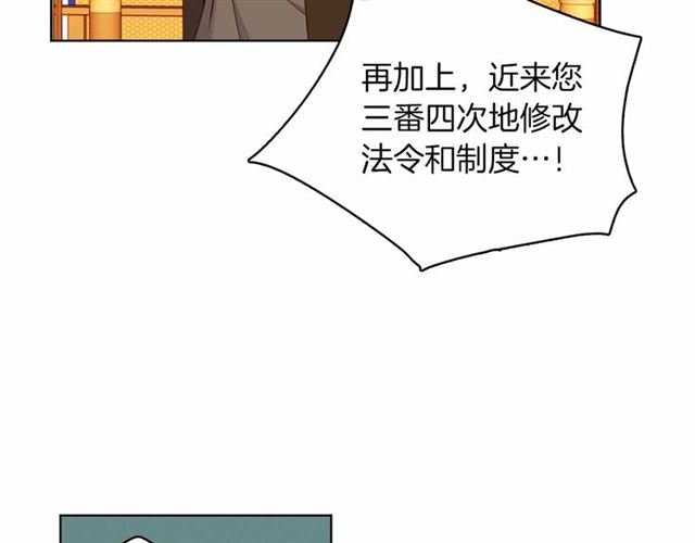 惡女皇后 - 第108話 肝腸寸斷👍🏼(1/3) - 5