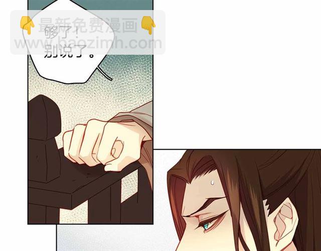 惡女皇后 - 第108話 肝腸寸斷👍🏼(1/3) - 6