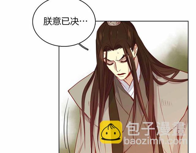 惡女皇后 - 第108話 肝腸寸斷👍🏼(1/3) - 1