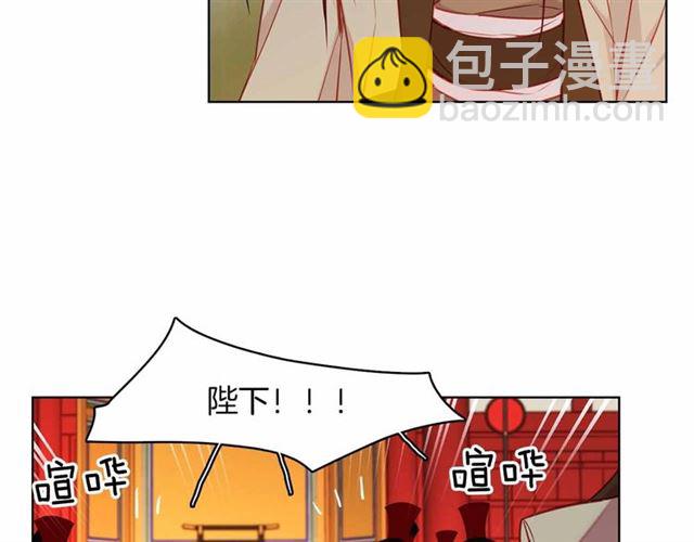 惡女皇后 - 第108話 肝腸寸斷👍🏼(1/3) - 2