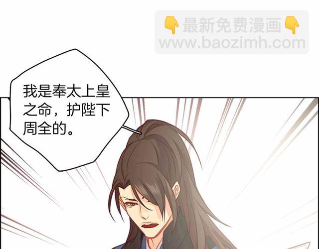 惡女皇后 - 第108話 肝腸寸斷👍🏼(1/3) - 3