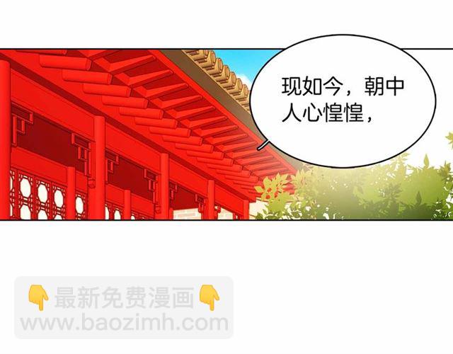 惡女皇后 - 第108話 肝腸寸斷👍🏼(1/3) - 2