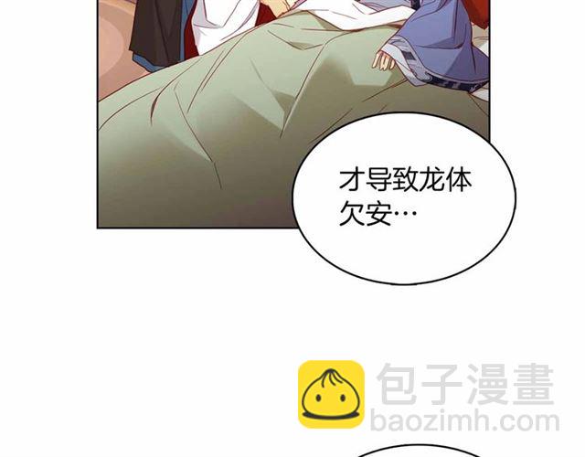 惡女皇后 - 第108話 肝腸寸斷👍🏼(1/3) - 4