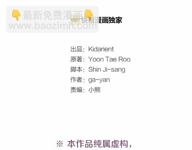 惡女皇后 - 第108話 肝腸寸斷👍🏼(1/3) - 4