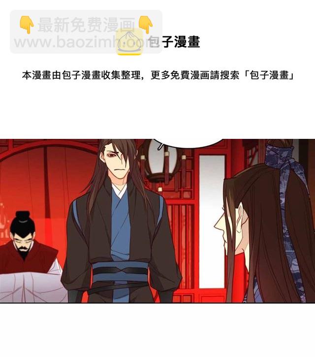 惡女皇后 - 第108話 肝腸寸斷👍🏼(1/3) - 1